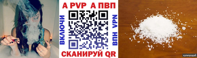 Альфа ПВП Соль  где можно купить наркотик  Шахунья 
