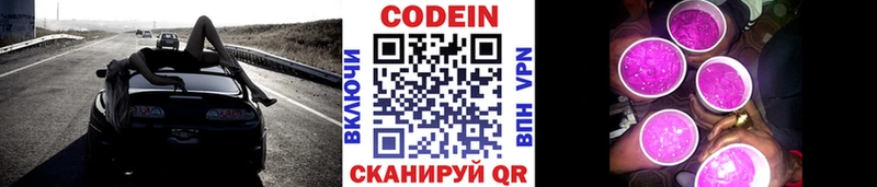 MEGA ONION Шахунья Кодеиновый сироп Lean напиток Lean (лин)