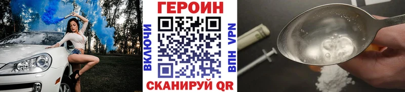blacksprut вход  Шахунья  Героин Heroin 